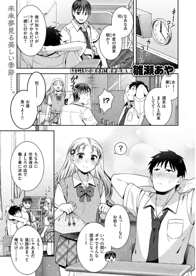 ロックウィズユー エロ漫画 サンプル画像