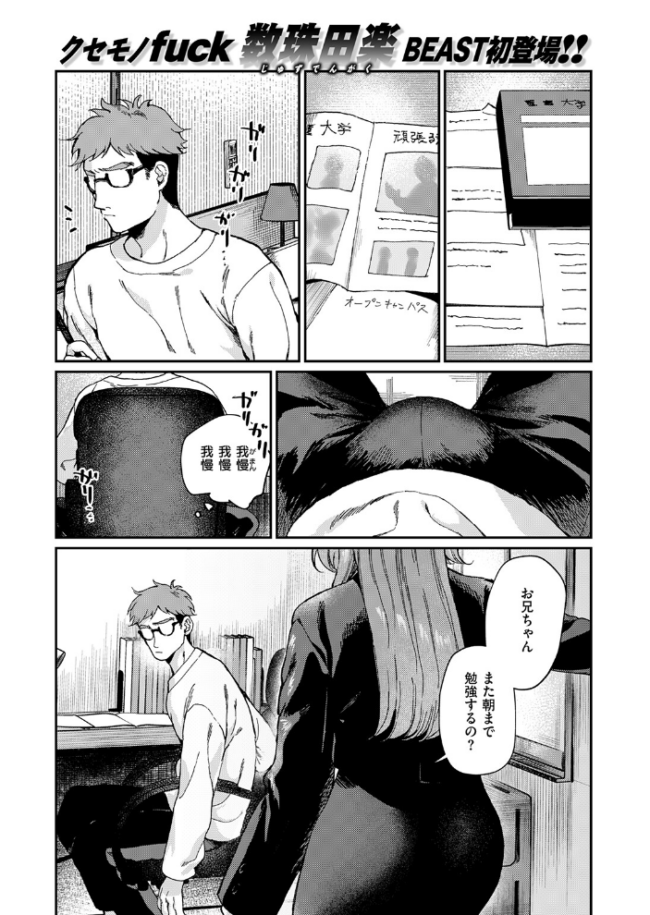 絶縁しようよ エロ漫画 サンプル画像