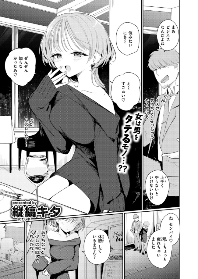 男って単純　エロ漫画 サンプル画像