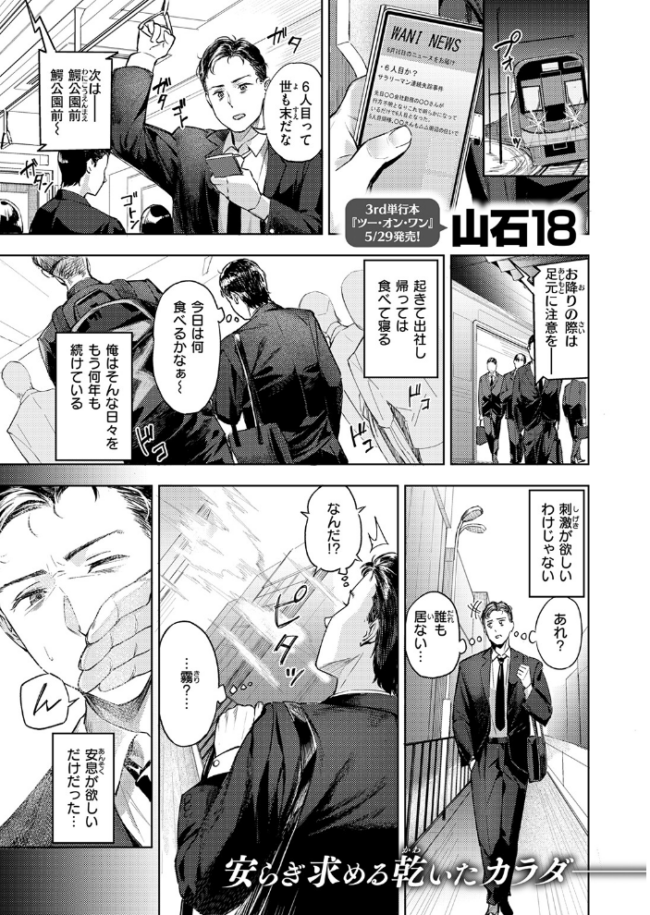 冥途喫茶へようこそ　エロ漫画 サンプル画像