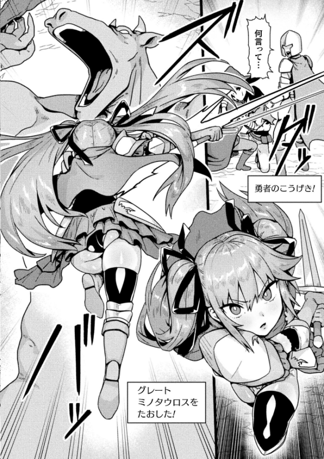 勇者の呪い【単話】  アカネセキロ サンプル画像