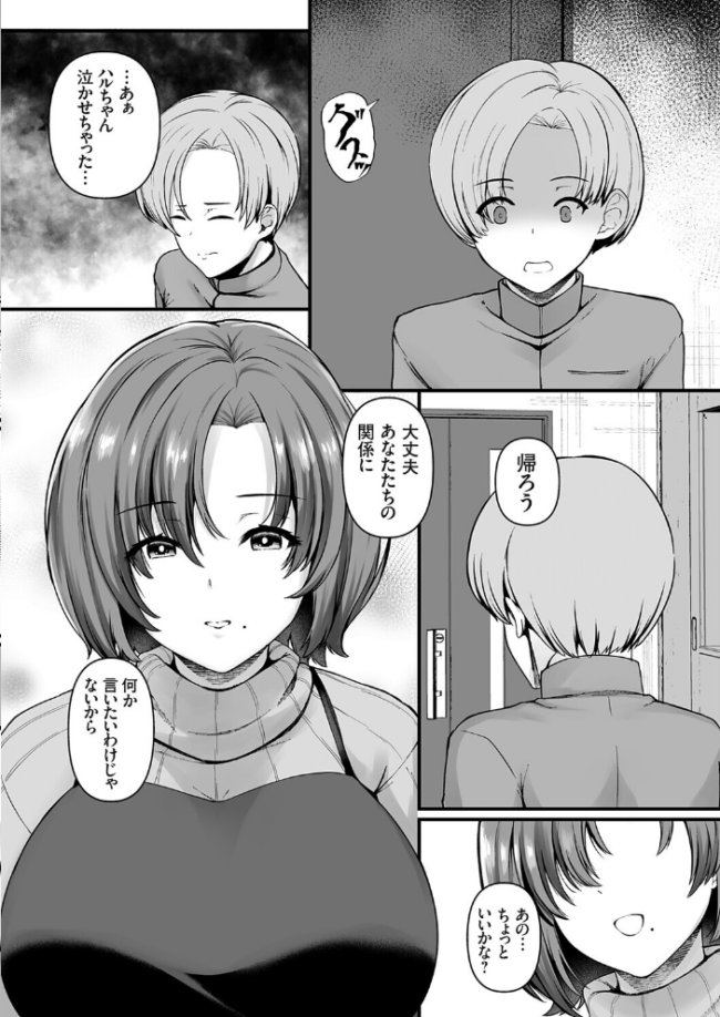 妊娠ゼミ 前編 久遠 サンプル画像