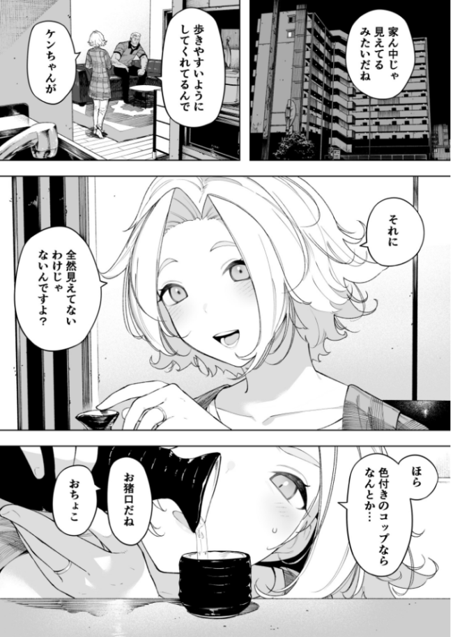 愛妻 同意の上、寝取られ(7)〜ティアーズオブファーザー〜【18禁】 NTロボ サンプル画像