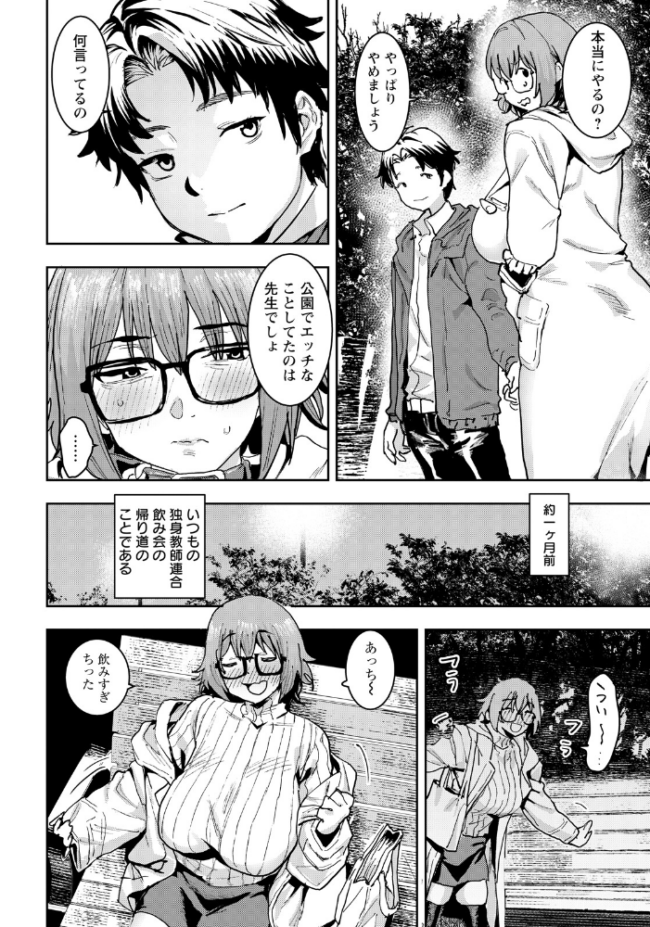 牝犬先生 【単話】 バクシーシAT サンプル画像