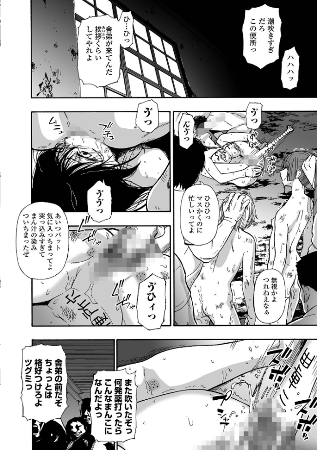 落魄れ 第四話 オイスター 一水社編集部 サンプル画像