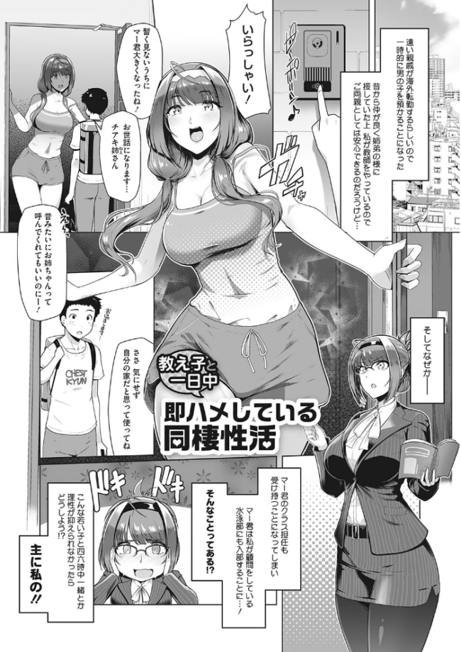 競泳フラストレーション はっせん サンプル画像