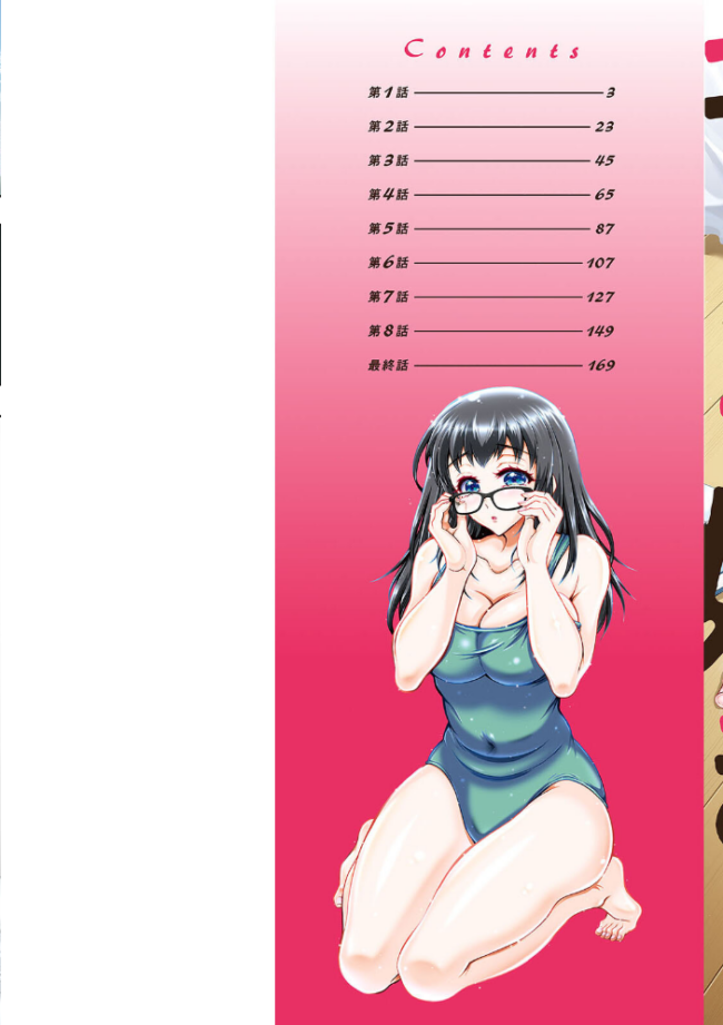 そのままのキミが好き! ほんだありま サンプル画像