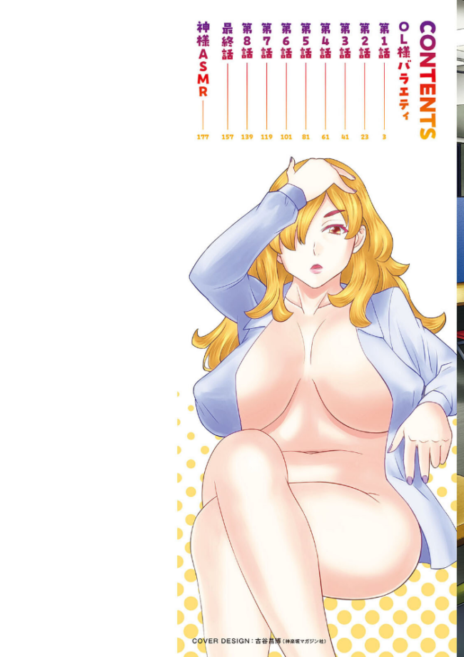 OL様バラエティ かわもりみさき サンプル画像