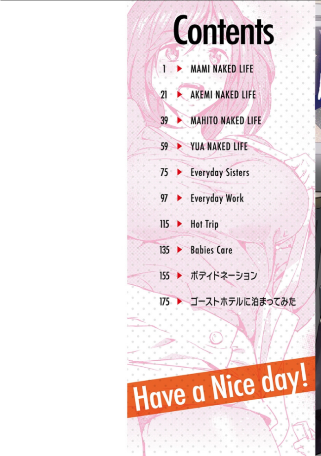 Naked Life アシオミマサト サンプル画像