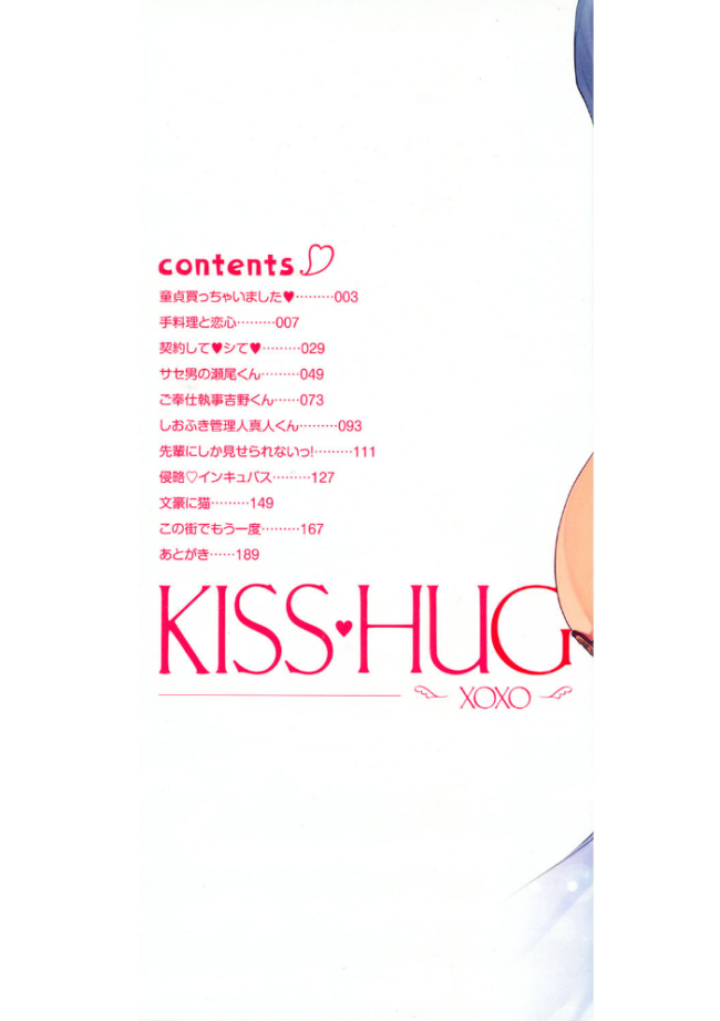 キスハグ 水平線 サンプル画像
