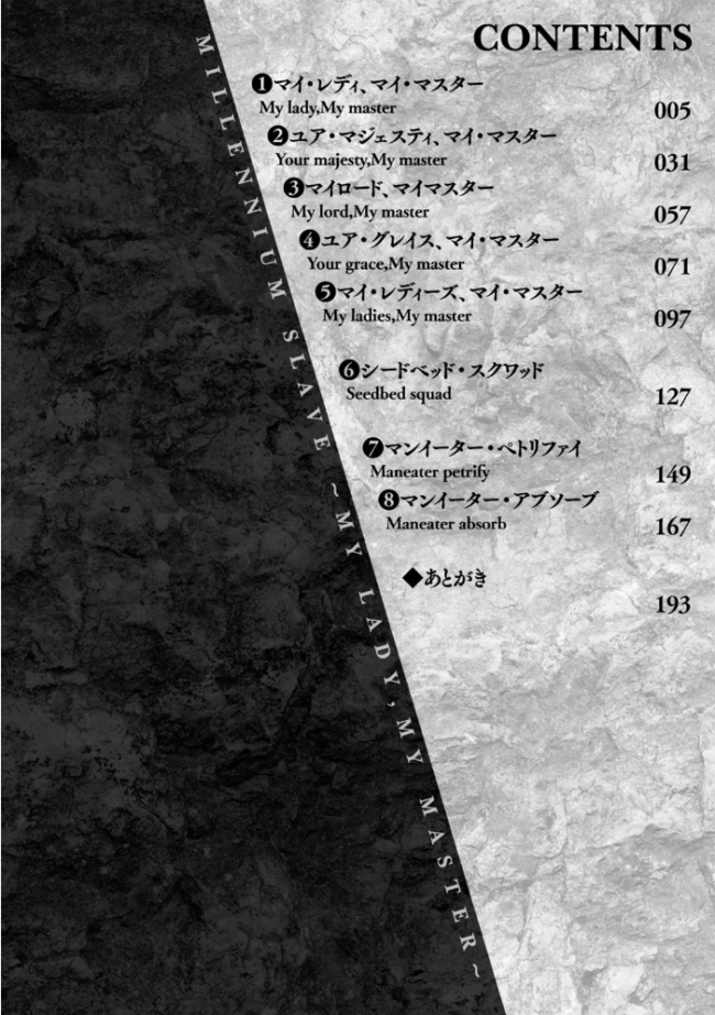 千年隷嬢 〜マイレディ、マイマスター〜 煌野一人 サンプル画像
