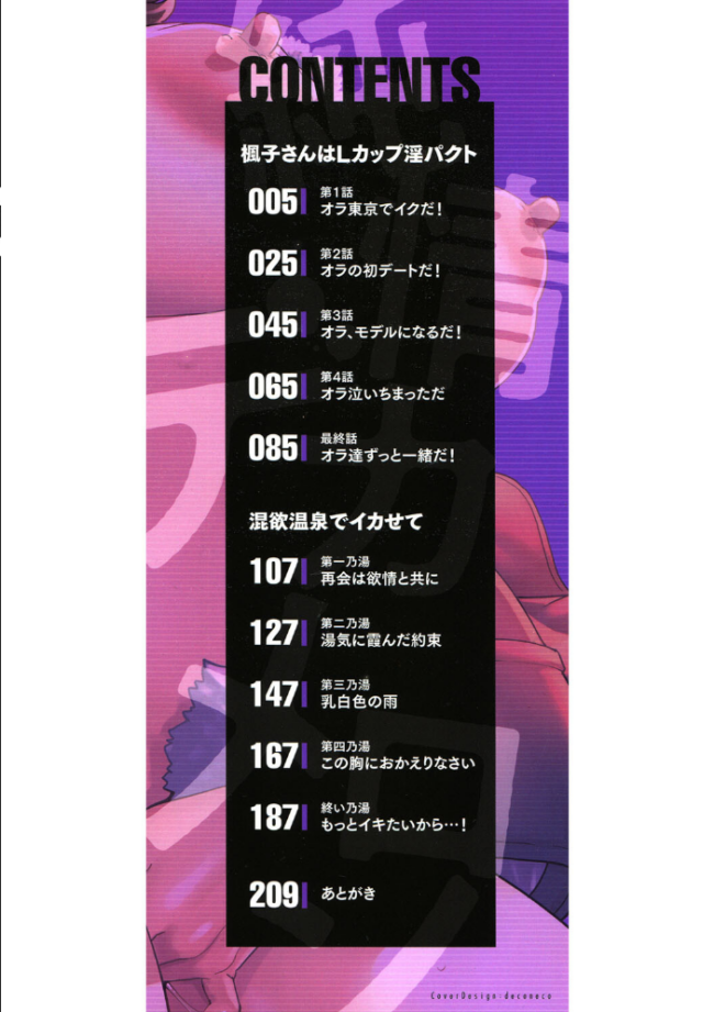 純情デカメロン【FANZA限定おまけ付】 琴義弓介 サンプル画像