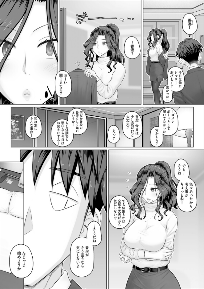 人妻部長香澄と黒ストッキング 万屋百八 サンプル画像