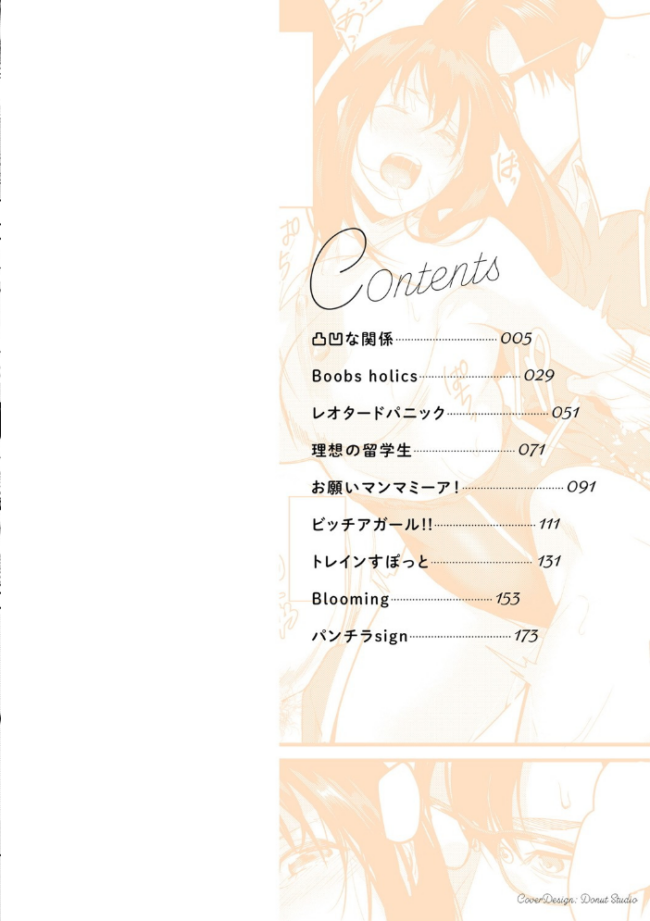 少女ふぉんでゅ【FANZA限定特典付き】  トロ太郎 サンプル画像