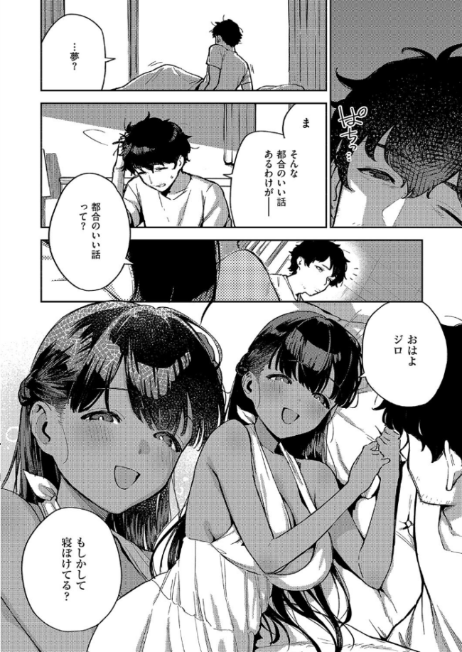 RESORT MARRIAGE ヘリを サンプル画像