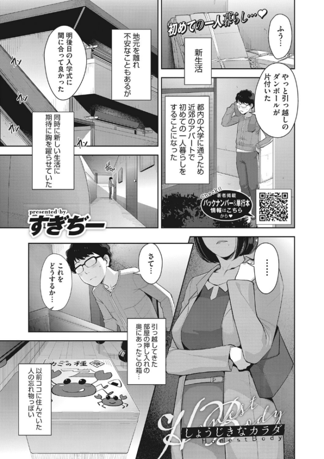 発情コントラスト すぎぢー サンプル画像