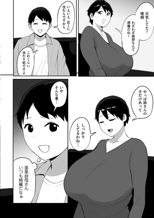 春の新性活 エロ漫画 サンプル画像