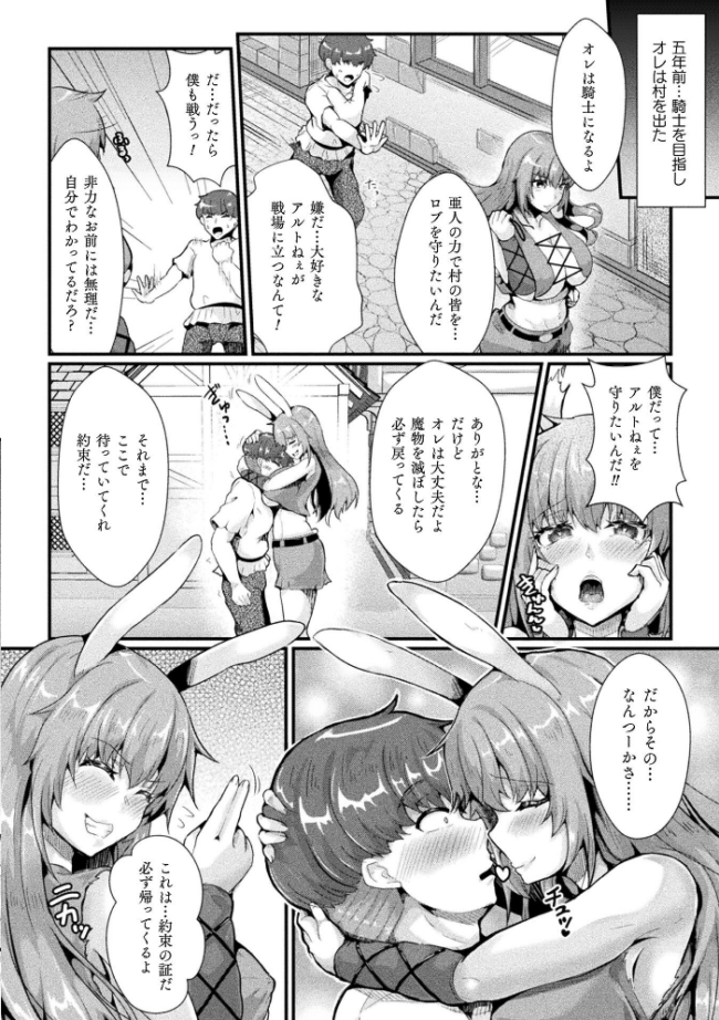 聖騎士牧場 家畜に堕ちた戦姫たち THE COMIC 3話【単話】 みさかな 上田ながの A.S.ヘルメス サンプル画像