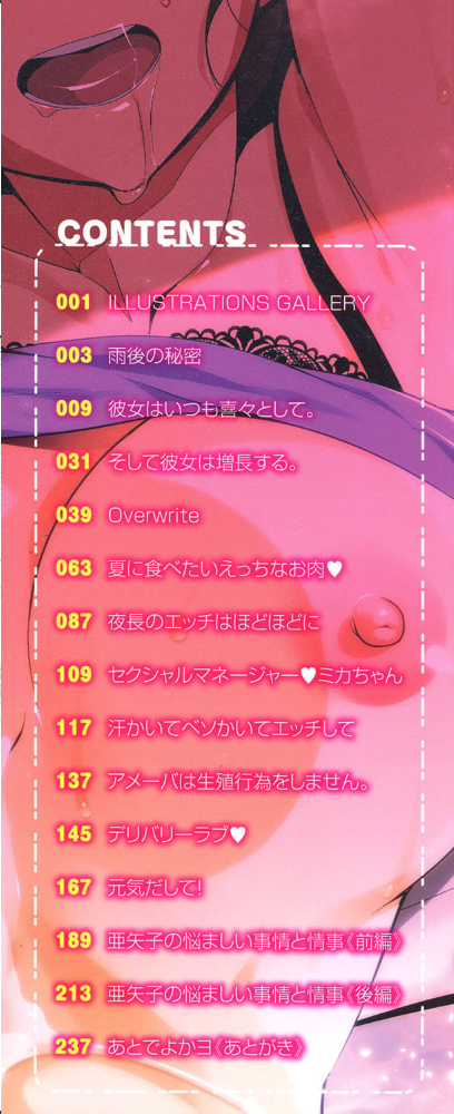 ナマでよかヨ おじょ サンプル画像