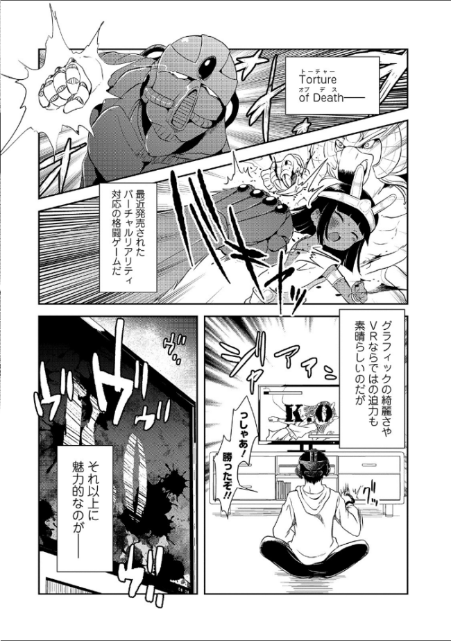 仮想現実リョナニー 原崎 サンプル画像