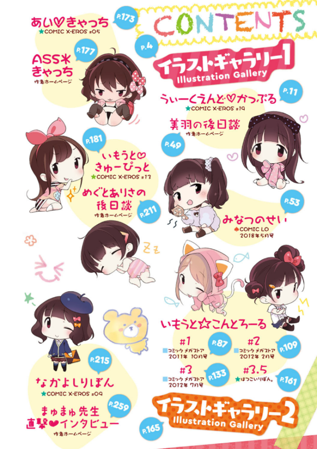 もっと!はつこいりぼん。 へんりいだ サンプル画像