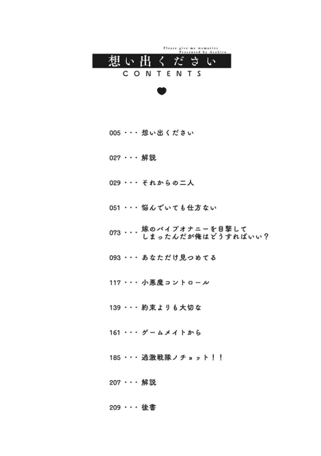 想い出ください アスヒロ サンプル画像