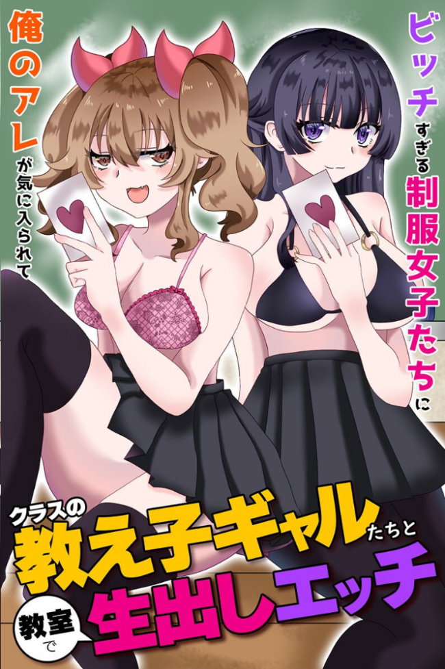 快楽堕ちする女たち〜ビッチギャル 巨乳レイヤー 清楚な彼女〜  蓮丞紫苑 サンプル画像