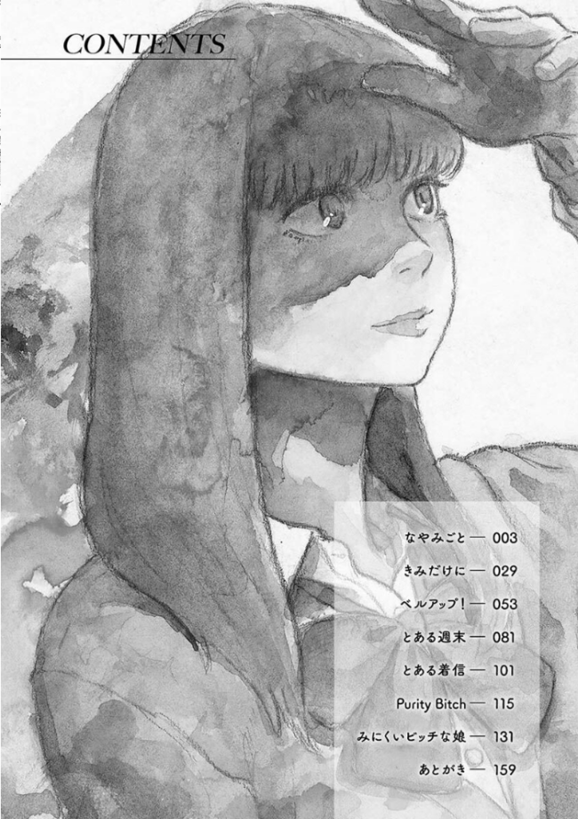 きみだけに  makki サンプル画像