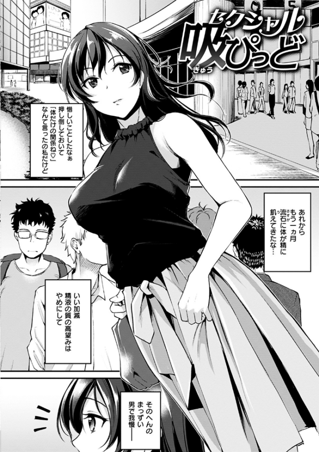みだらすいっち れぐでく サンプル画像
