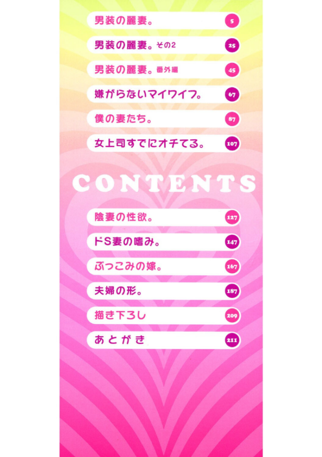 夫婦で今夜も激しくシたい 友永ケンジ サンプル画像