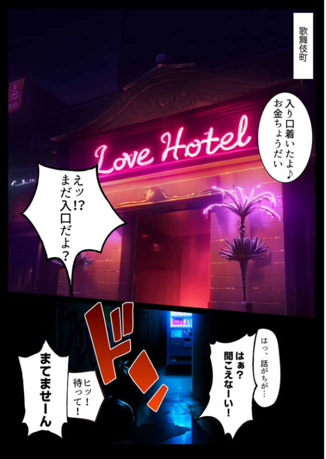 立ちんぼ詐欺で1億稼いだ女 俺が最終回をプレゼントしてやった モザイク版  ストラボ あいラビ サンプル画像