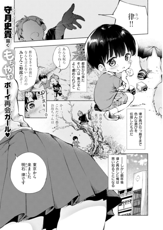 知らないアソビ エロ漫画 サンプル画像