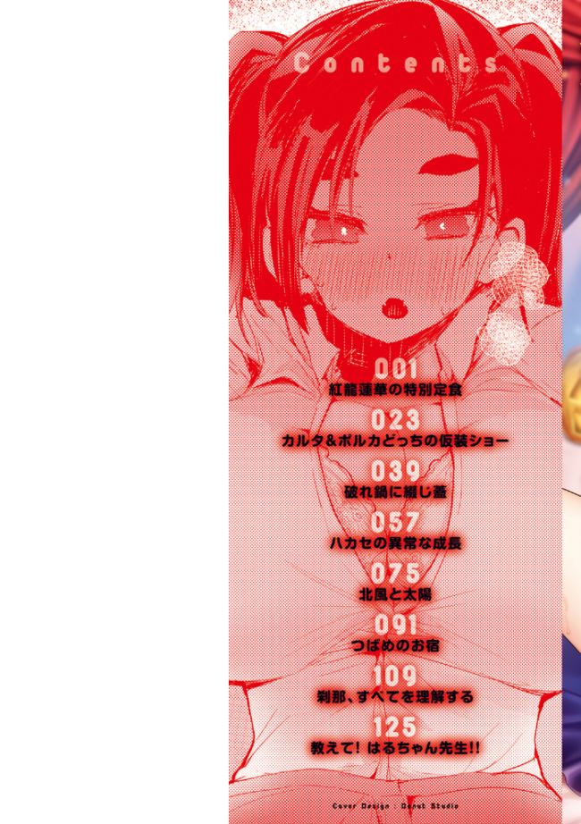 乳たわわパラダイス  りんごくらぶ サンプル画像