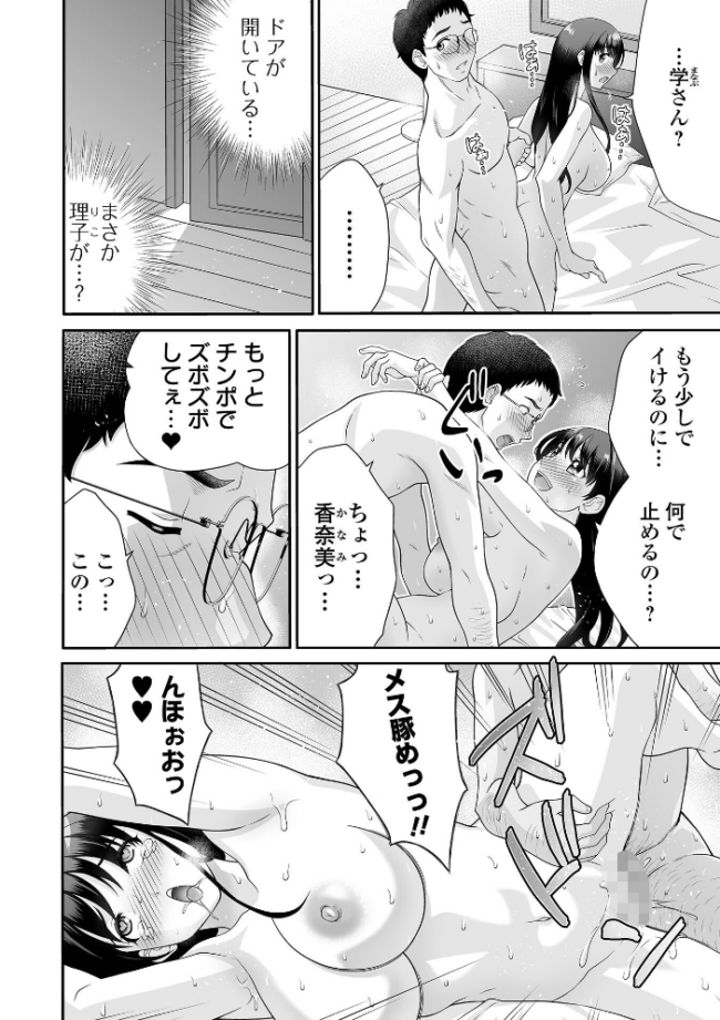 大きなご褒美 エロ漫画 サンプル画像