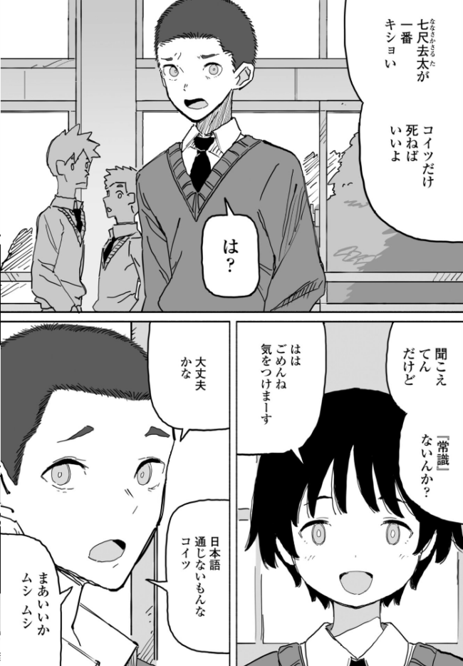 皆にバレたらどうなるかな　エロ漫画 サンプル画像