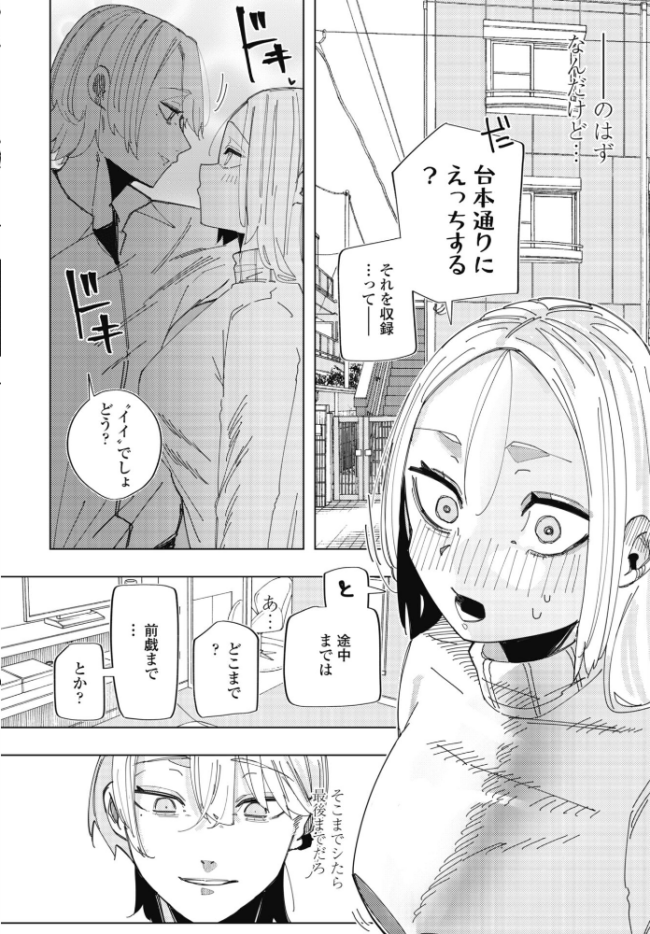 ネトラレコーディング エロ漫画 サンプル画像