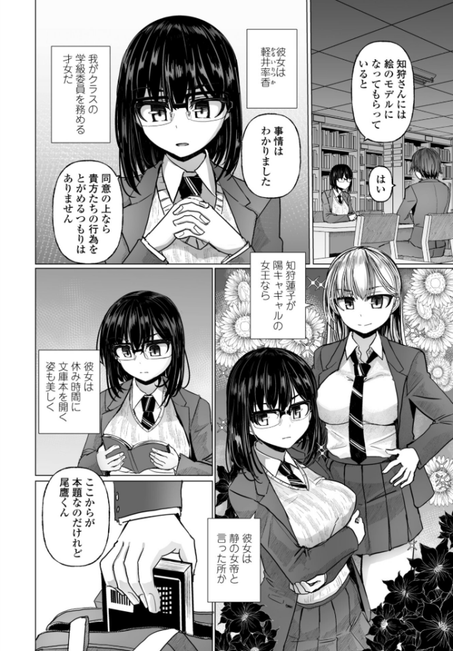 シリガルプラクティス Practice:3 エロ漫画 サンプル画像