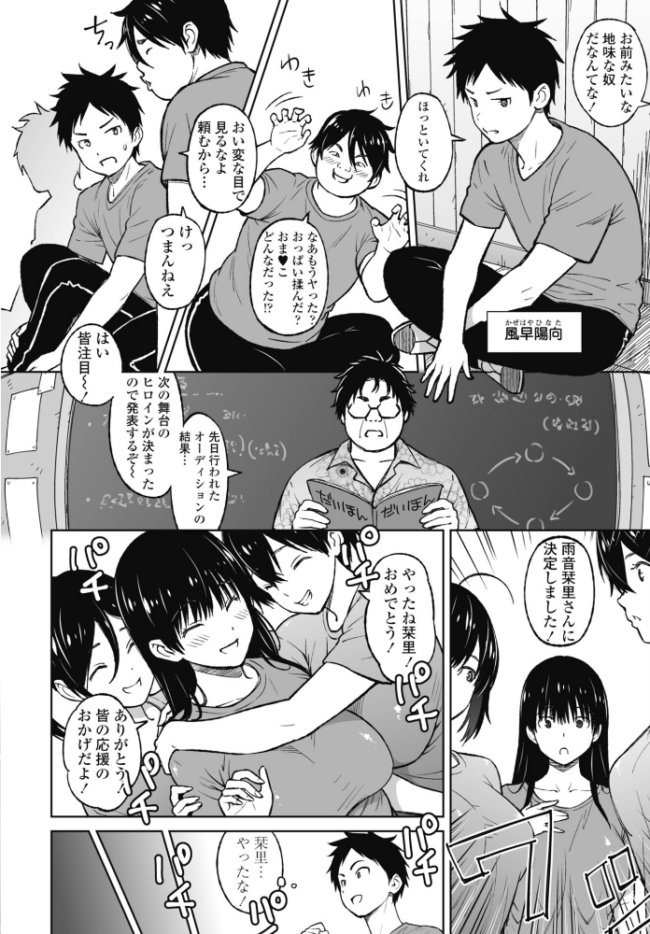 きゃすとしおり 第1話　エロ漫画 サンプル画像