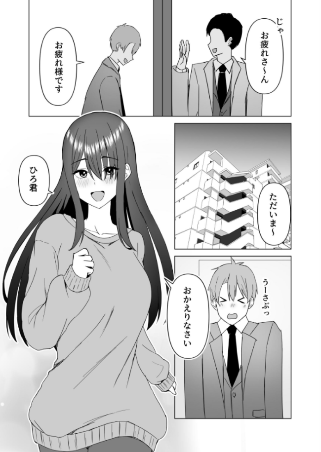 新婚夫婦は欲求不満【棒消し修正版】  皐月兎輝 サンプル画像