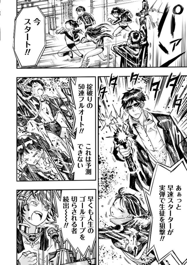 虐殺マラソン ひめいよる サンプル画像