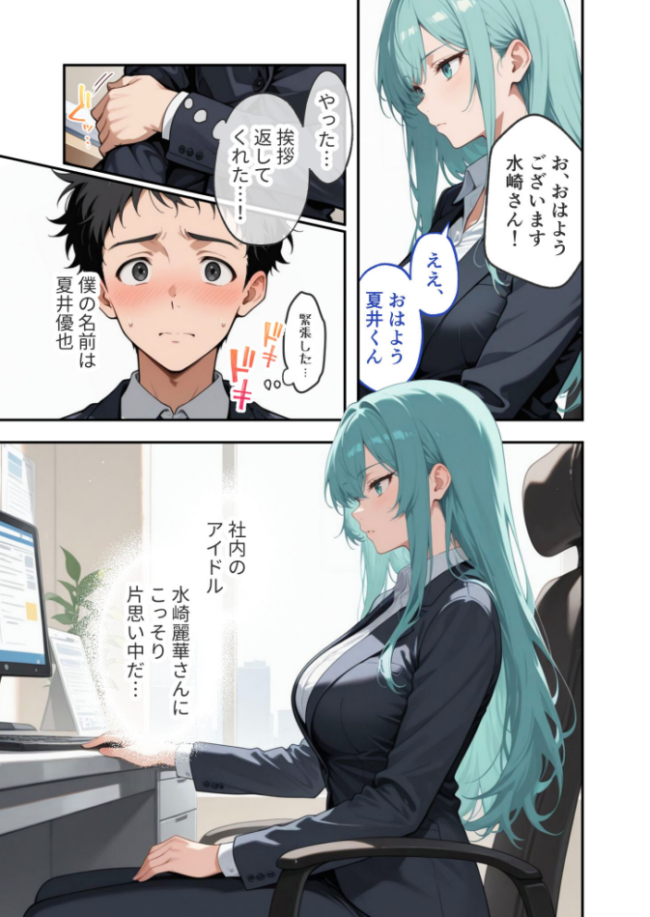 戦うエッチなお姉さんの特濃魔力サーバーになる話 (2) モザイク版 ラビットフット サンプル画像