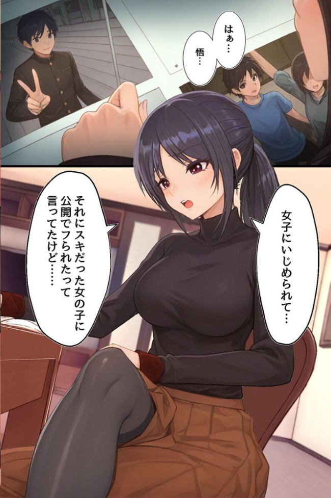 ハーレム治療〜女性恐怖症克服の逆ハメはーれむバトル〜(フルカラーコミック) 咲楓マロ吉 サンプル画像