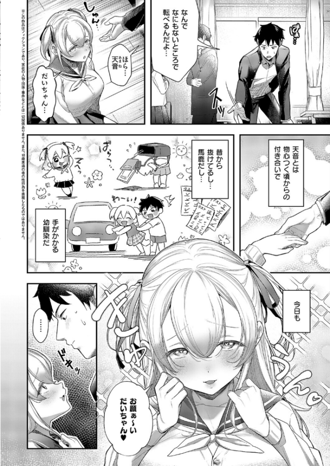 今日の天気は雨のちおしっこ すぴこ サンプル画像