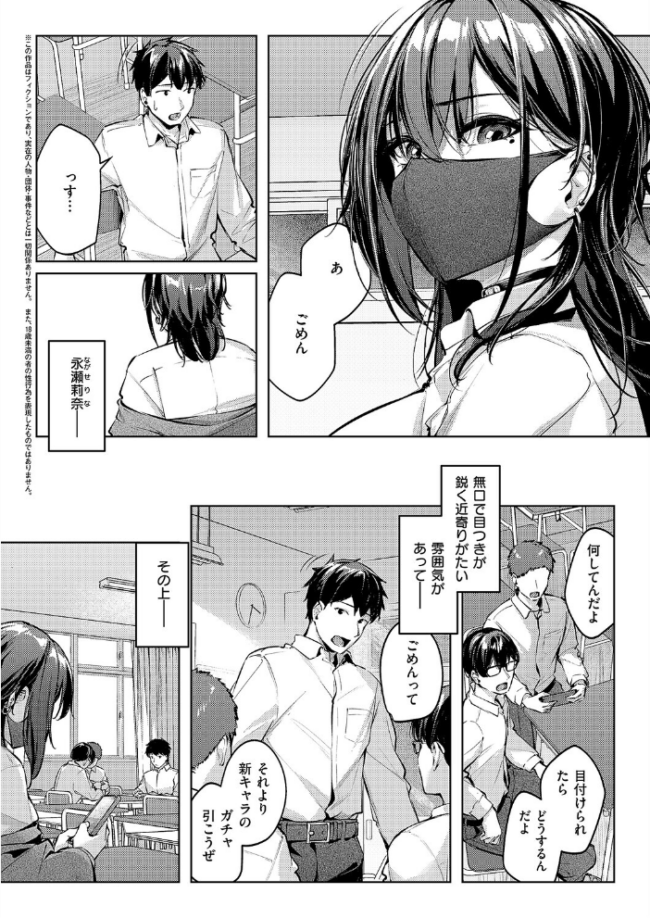 マスクとピアスと… りぶつ エロ漫画 サンプル画像