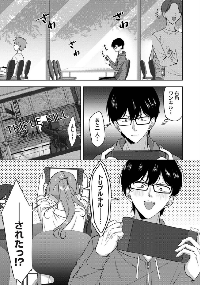 ゲーマー女子はヤリたがり 〜押しかけハーレムでハメハメプレイ〜 第1話 サンプル画像