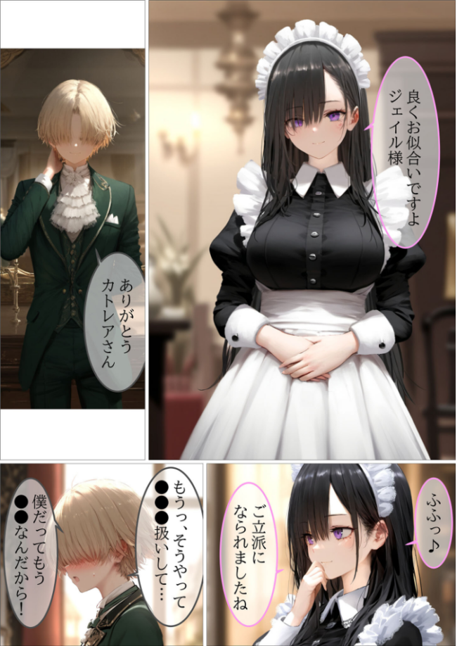 貴族メイドが悪辣侯爵に堕とされるまで モザイク版 むほー地帯 あいラビ サンプル画像