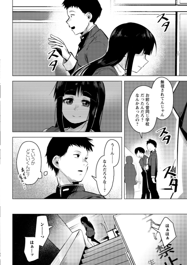 センチメンタルpiss〜あの日の水たまり〜 温泉みかん サンプル画像