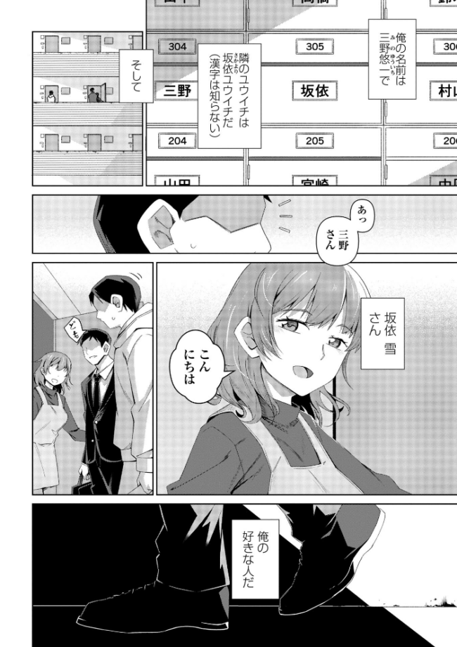 酩酊人妻  戸村水仙 サンプル画像