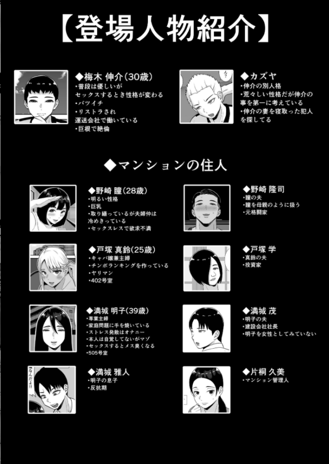 僕のマンションにはエロい人妻しかいない!!【モザイク修正版】 4 〜瞳と真鈴の修羅場3P〜 すめるすらいく サンプル画像