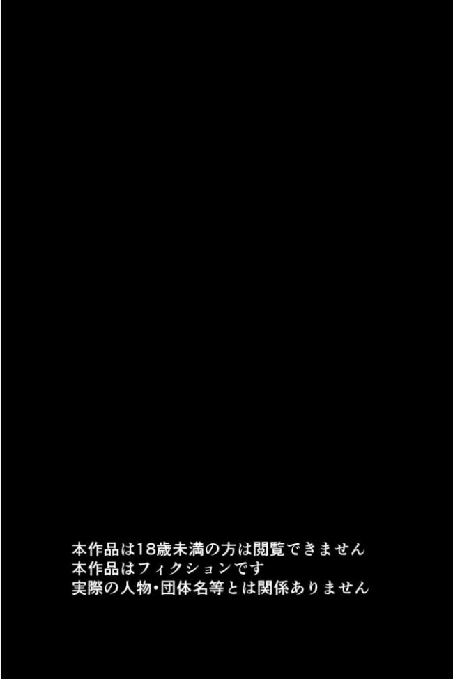 社長、弊社アイドル眠〇す とかもす サンプル画像